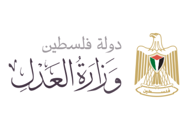 Ministry of Justice – Palestine